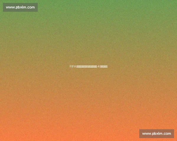 FIFA 暖心回馈!切尔西球迷每人获赠 4 张免费门票 FIFA 暖心回馈!切尔西球迷每人获赠 4 张免费门票