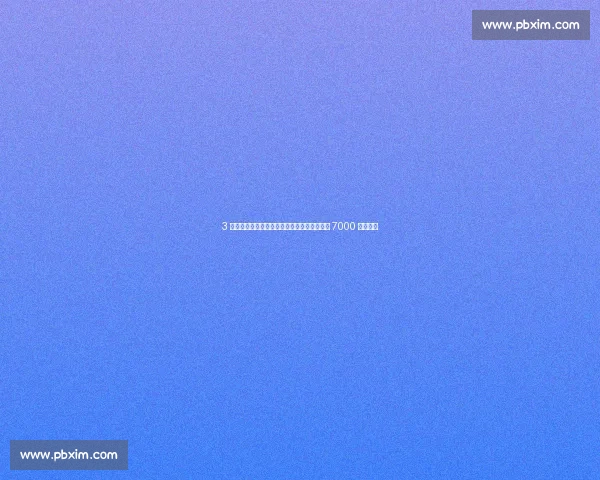 3 万球迷见证！徐州补时绝杀镇江，省外观众近 7000 人创纪录