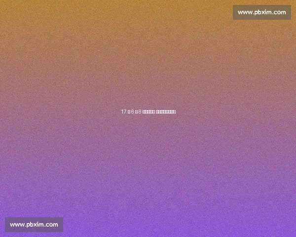 17 岁 6 场 8 球引爆英超 四豪门争青训瑰宝