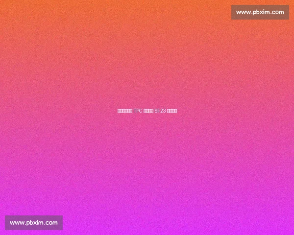 周冠宇穆杰罗 TPC 测试成功 SF23 表现亮眼 周冠宇穆杰罗 TPC 测试成功 SF23 表现亮眼