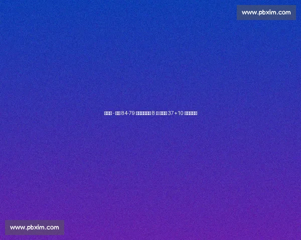 欧锦赛 - 希腊 84-79 力克以色列进 8 强 字母哥 37+10 两罚定乾坤